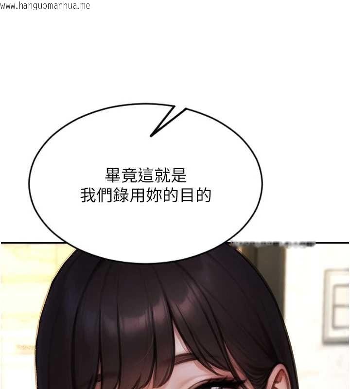 韩国漫画单身即纵欲韩漫_单身即纵欲-第30话-顶到妳乖乖说实话在线免费阅读-韩国漫画-第150张图片