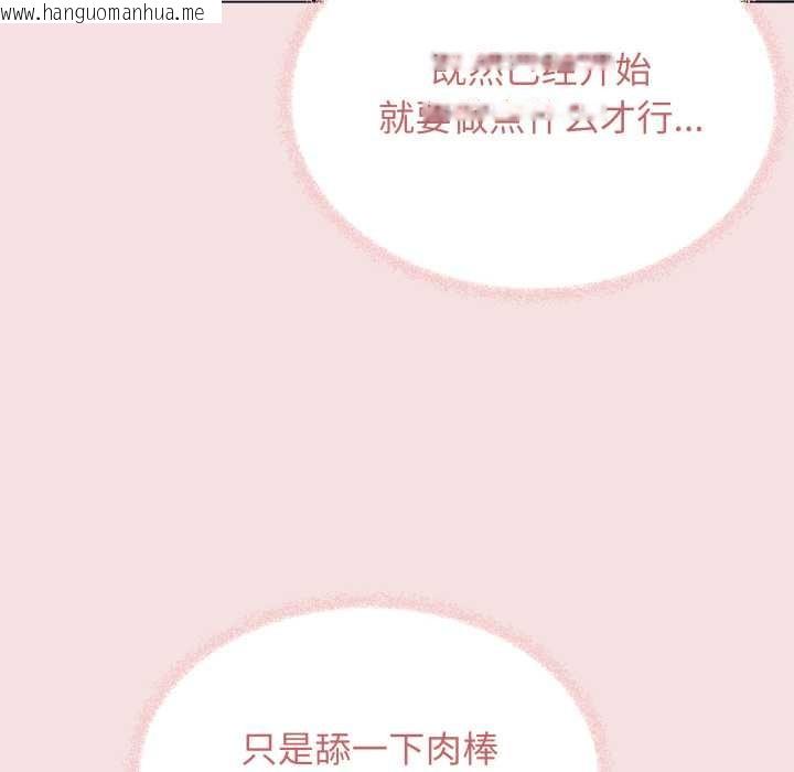 韩国漫画缺德邻居难相处韩漫_缺德邻居难相处-第63话在线免费阅读-韩国漫画-第186张图片