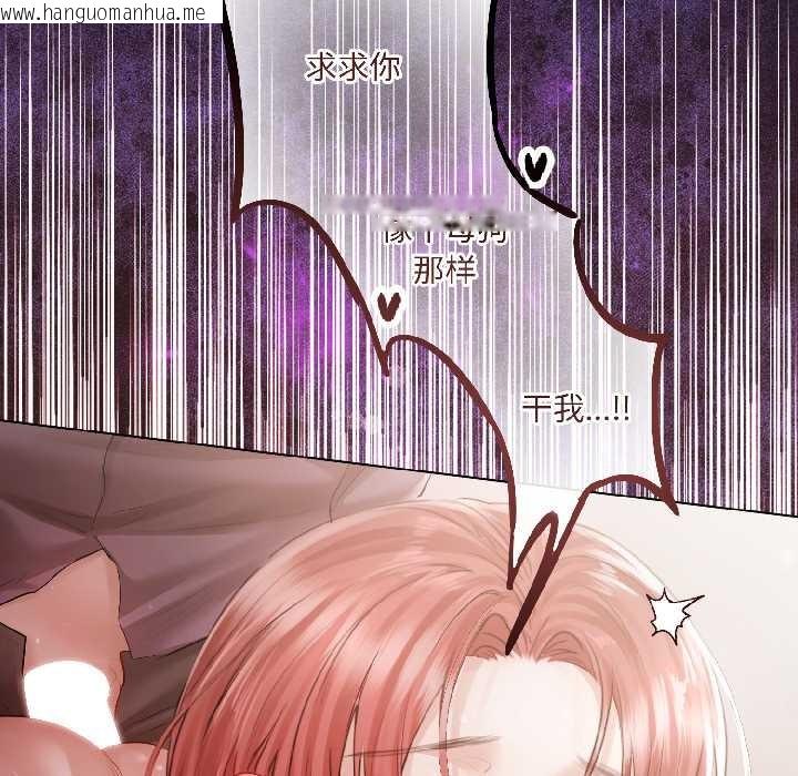 韩国漫画契约的代价/要命的契约韩漫_契约的代价/要命的契约-第7话在线免费阅读-韩国漫画-第158张图片