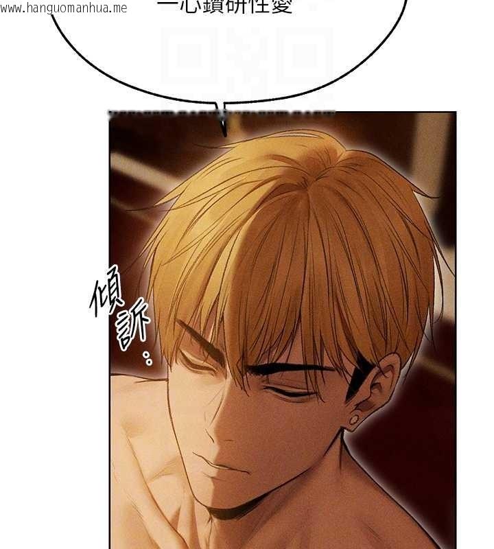 韩国漫画人妻猎人韩漫_人妻猎人-第108话-体验性冷感魔法黑森林在线免费阅读-韩国漫画-第34张图片