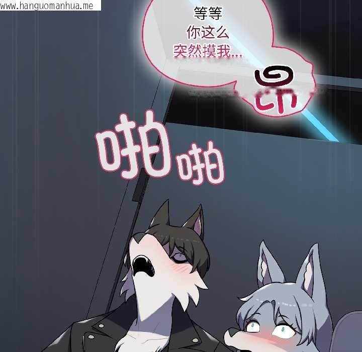 韩国漫画野兽的王国/野兽的乐章韩漫_野兽的王国/野兽的乐章-第1话在线免费阅读-韩国漫画-第218张图片