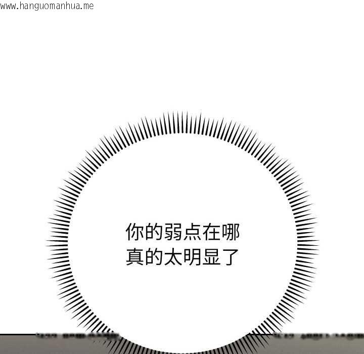 韩国漫画她们教会我的事/全员交往中韩漫_她们教会我的事/全员交往中-第10话在线免费阅读-韩国漫画-第78张图片
