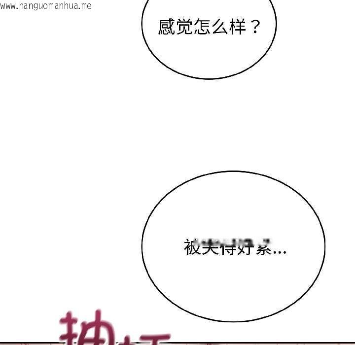 韩国漫画错位的星辰/今天也要加油韩漫_错位的星辰/今天也要加油-第25话在线免费阅读-韩国漫画-第60张图片