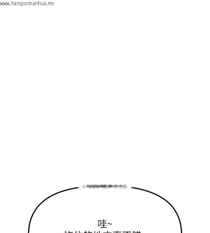 韩国漫画鲁蛇社畜的金手指韩漫_鲁蛇社畜的金手指-第49话-准备生我的小孩吧!!在线免费阅读-韩国漫画-第14张图片