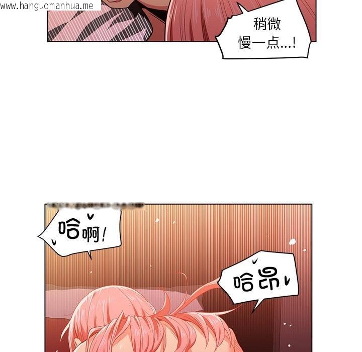 韩国漫画她的直播间韩漫_她的直播间-第40话在线免费阅读-韩国漫画-第22张图片