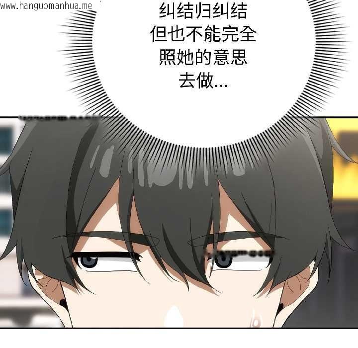 韩国漫画调教开关：第二季韩漫_调教开关：第二季-第15话在线免费阅读-韩国漫画-第26张图片