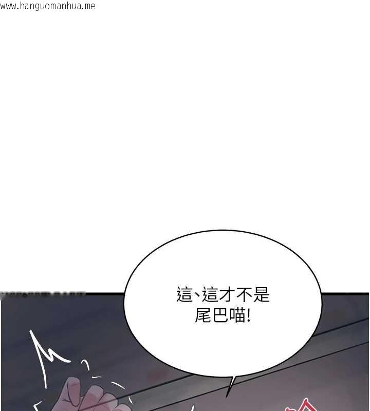 韩国漫画特色新视界韩漫_特色新视界-第19话-初入后庭的销魂快感在线免费阅读-韩国漫画-第41张图片