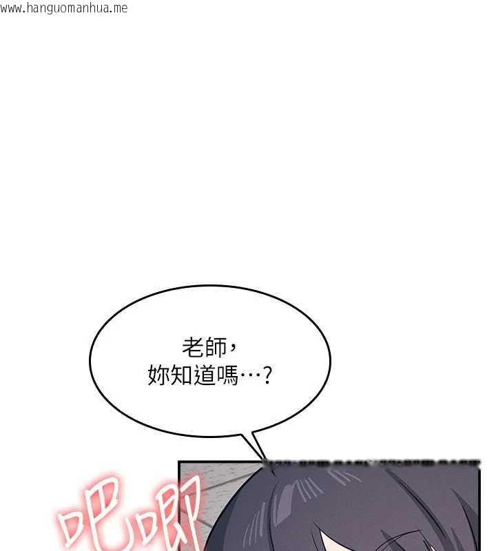 韩国漫画羞耻课堂韩漫_羞耻课堂-第16话-妳真的是名器啊，老师在线免费阅读-韩国漫画-第102张图片
