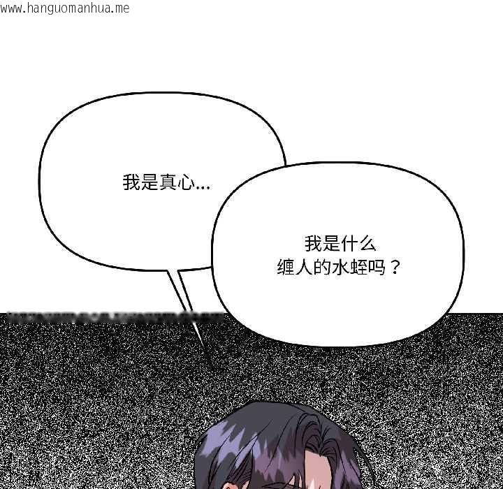 韩国漫画附属品少女的叛逆期韩漫_附属品少女的叛逆期-第29话在线免费阅读-韩国漫画-第72张图片