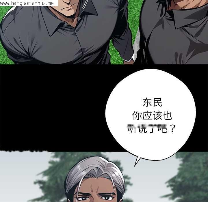 韩国漫画黑道X上班族/我身体里的那个家伙韩漫_黑道X上班族/我身体里的那个家伙-第39话在线免费阅读-韩国漫画-第174张图片