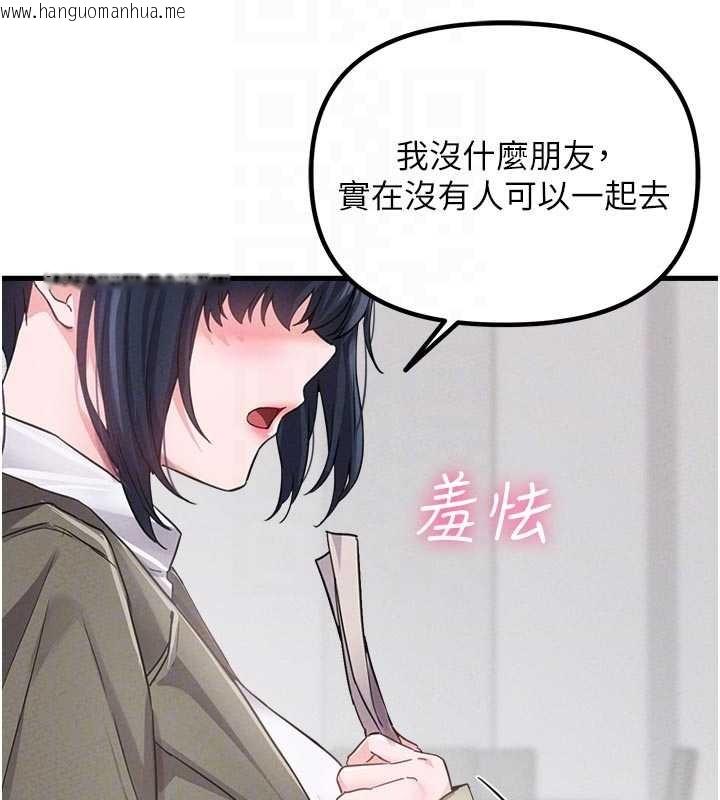 韩国漫画男人配额制韩漫_男人配额制-第27话-再次鼓起勇气的可娟!在线免费阅读-韩国漫画-第113张图片