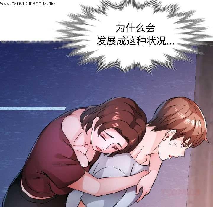 韩国漫画脱轨关系韩漫_脱轨关系-第83话在线免费阅读-韩国漫画-第27张图片