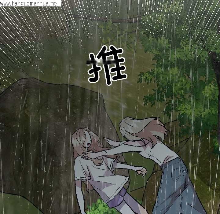 韩国漫画附属品少女的叛逆期韩漫_附属品少女的叛逆期-第30话在线免费阅读-韩国漫画-第95张图片