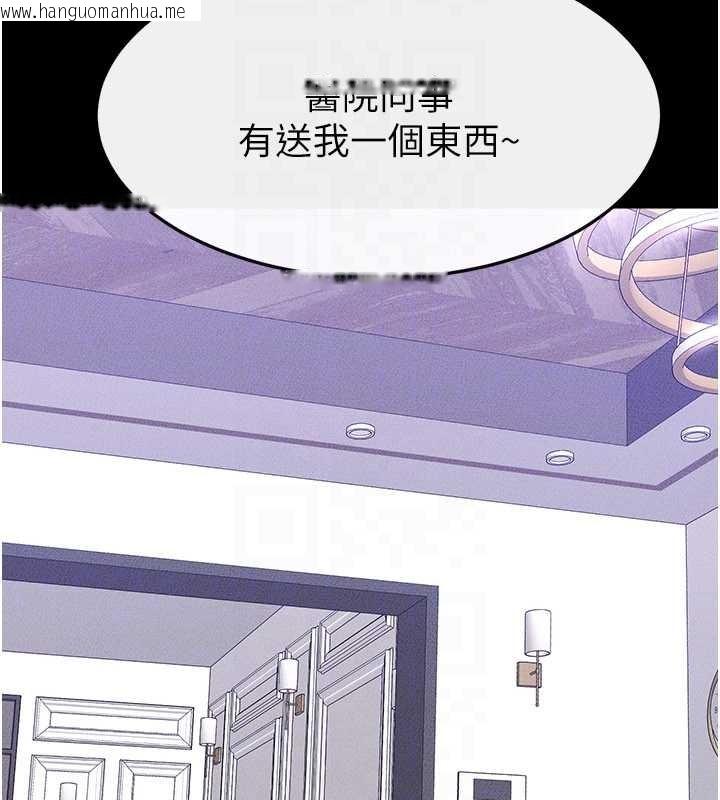 韩国漫画继母与继姐韩漫_继母与继姐-第101话-我们换个地方继续恩爱在线免费阅读-韩国漫画-第148张图片