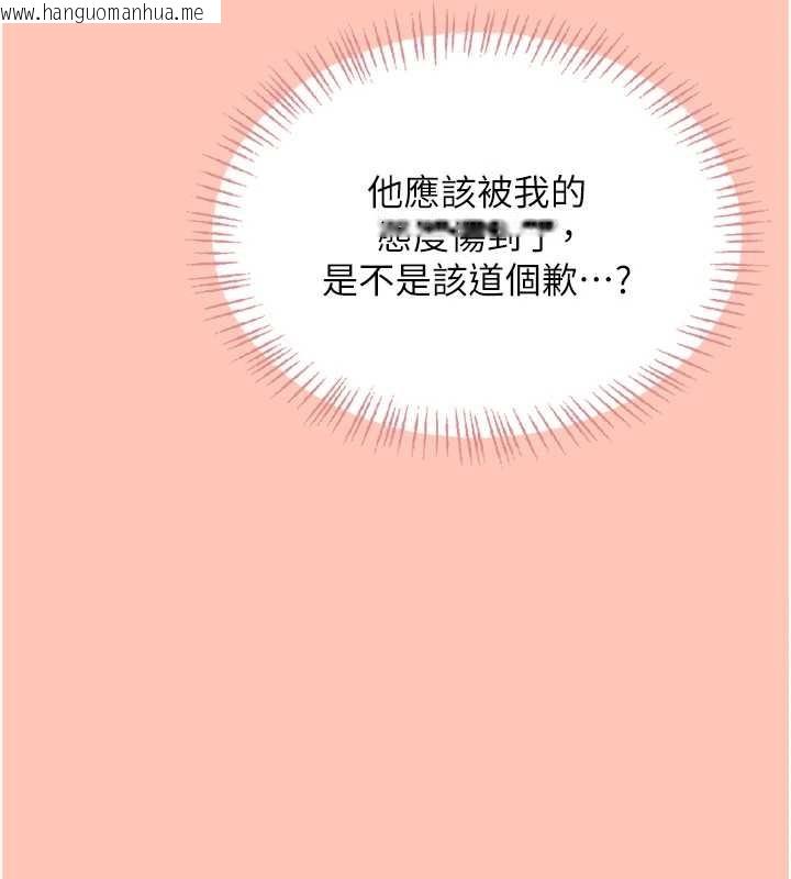 韩国漫画飞机杯女神连线中韩漫_飞机杯女神连线中-第42话-听见我爱液喷发的声音了吗?在线免费阅读-韩国漫画-第65张图片