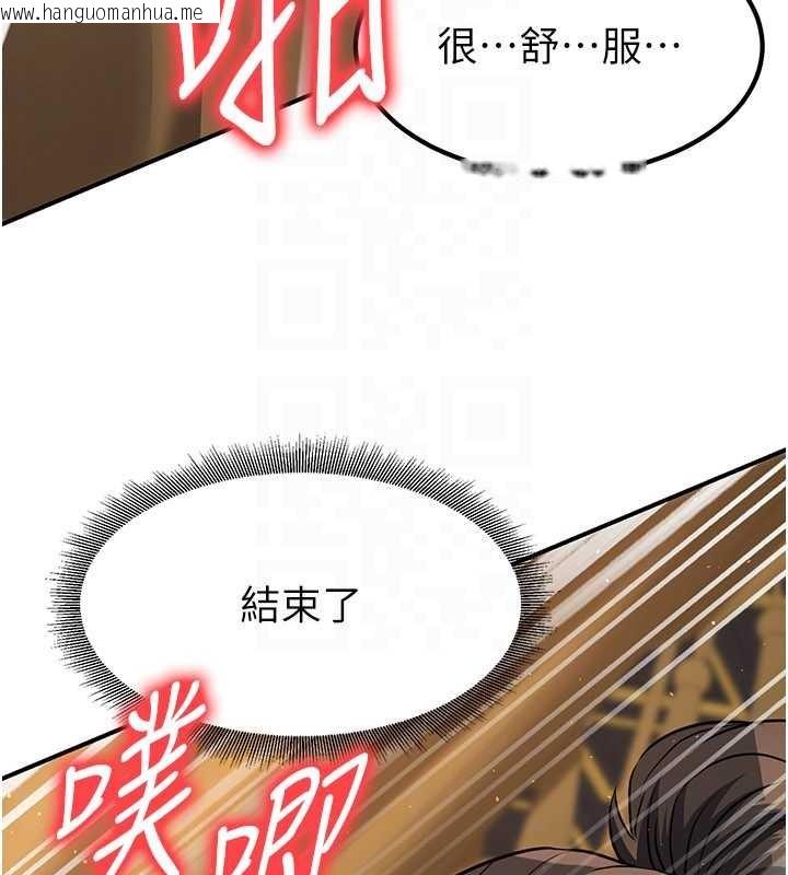 韩国漫画炼欲:色魔再临韩漫_炼欲:色魔再临-第21话-秘术-雌雄同体之术在线免费阅读-韩国漫画-第136张图片