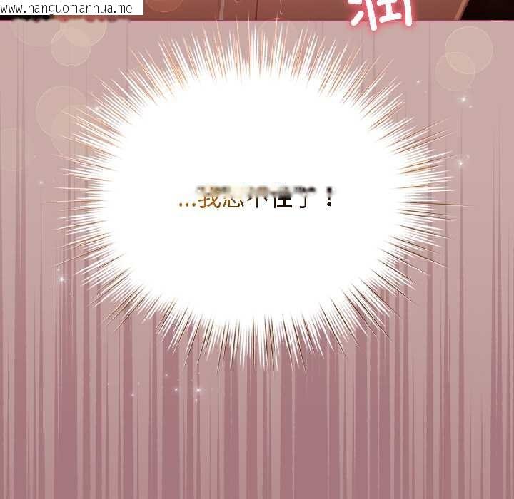 韩国漫画配角的生存任务韩漫_配角的生存任务-第44话在线免费阅读-韩国漫画-第95张图片