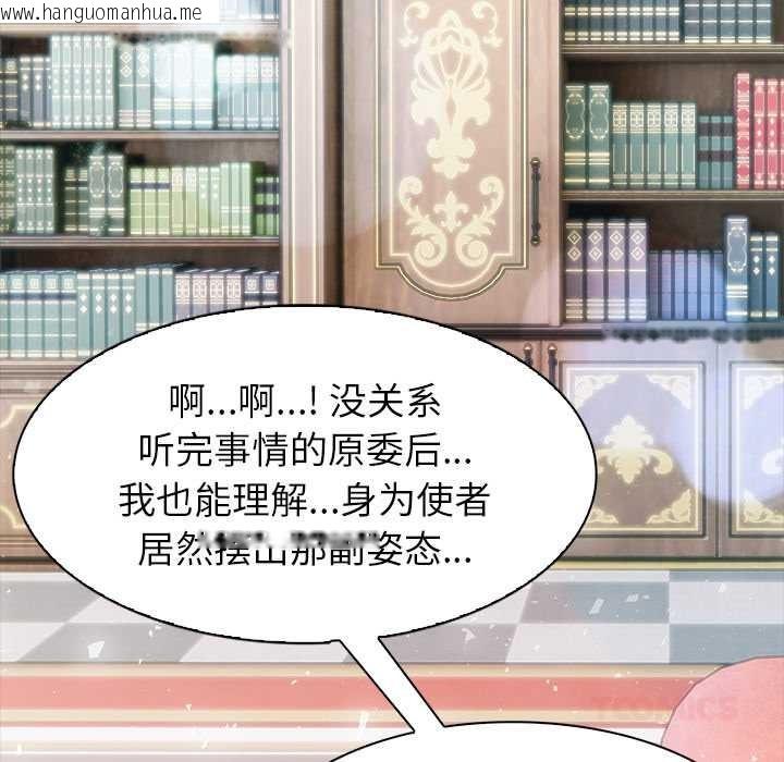 韩国漫画异世界骑士团长韩漫_异世界骑士团长-第48话在线免费阅读-韩国漫画-第147张图片