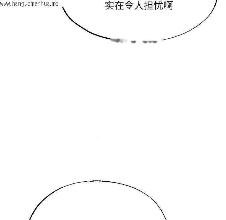 韩国漫画狂眼韩漫_狂眼-第90话在线免费阅读-韩国漫画-第76张图片