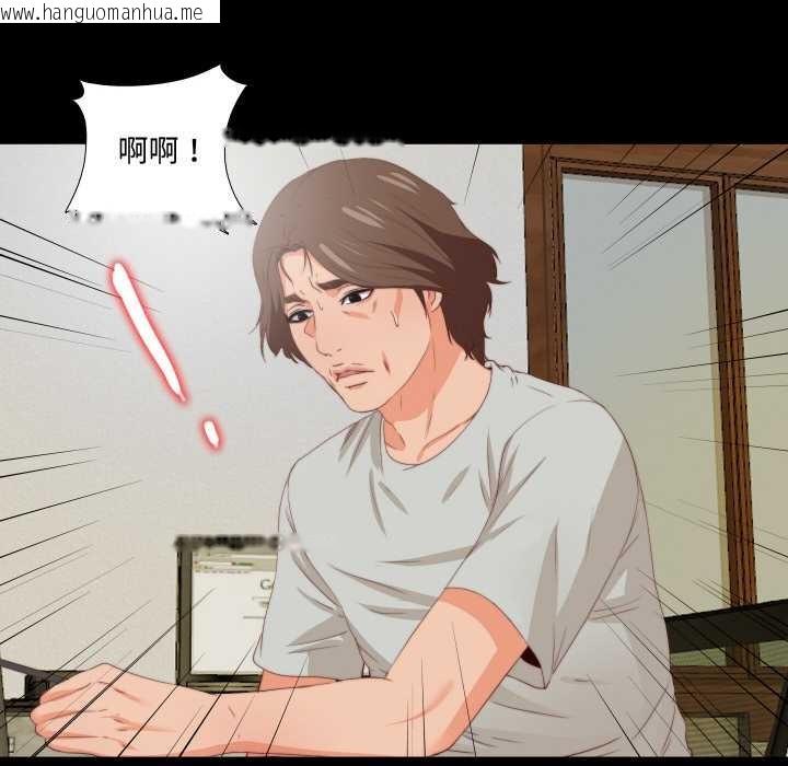 韩国漫画无法上色的关系/爱上弟子韩漫_无法上色的关系/爱上弟子-第5话在线免费阅读-韩国漫画-第50张图片