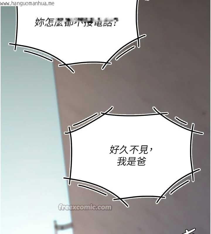 韩国漫画复仇母女丼韩漫_复仇母女丼-第132话-我愿为你做牛做马在线免费阅读-韩国漫画-第14张图片