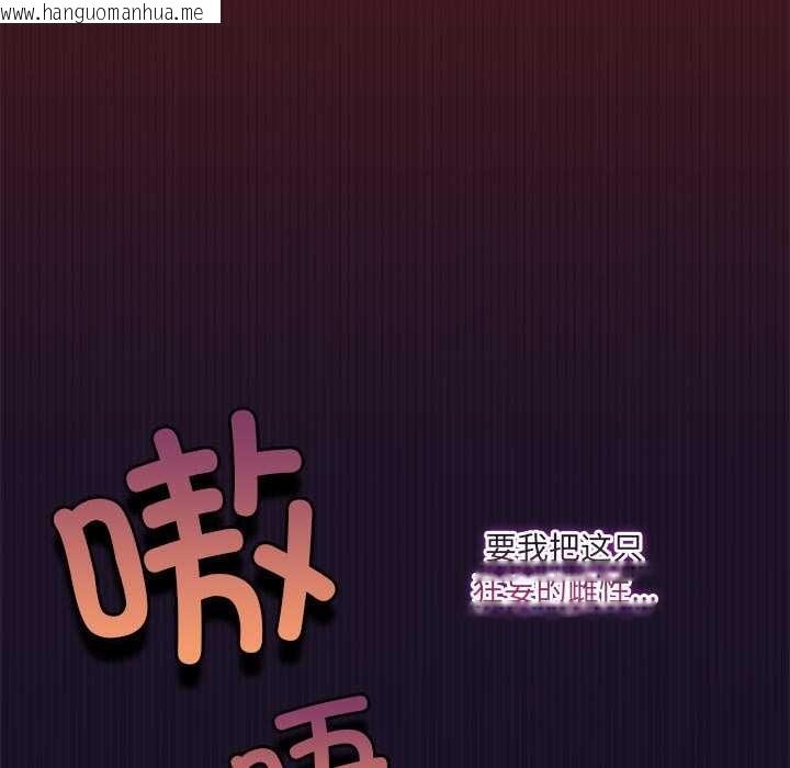 韩国漫画与众不同的兄妹/我家的掌上明珠韩漫_与众不同的兄妹/我家的掌上明珠-第27话在线免费阅读-韩国漫画-第166张图片