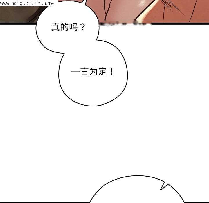 韩国漫画亲密宝鉴韩漫_亲密宝鉴-第50话在线免费阅读-韩国漫画-第198张图片
