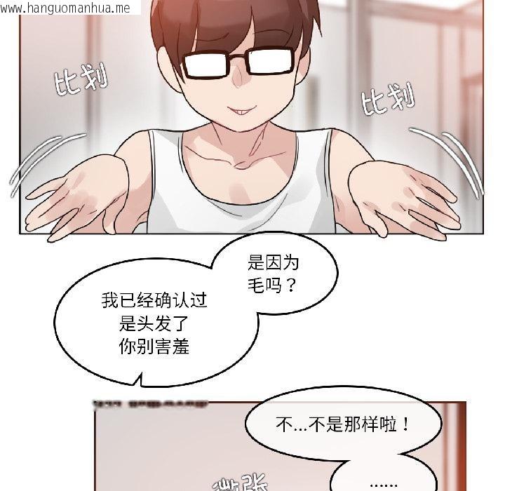 韩国漫画无与伦比的日常韩漫_无与伦比的日常-第34话在线免费阅读-韩国漫画-第71张图片