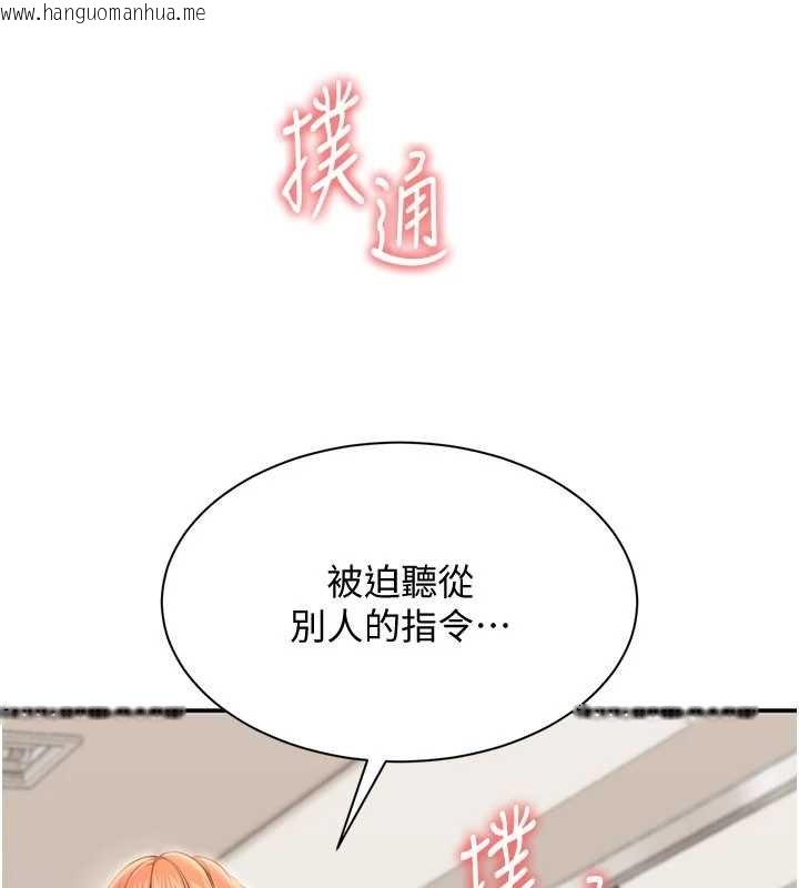韩国漫画倒追游戏韩漫_倒追游戏-第29话-妳被威胁还这么享受啊在线免费阅读-韩国漫画-第5张图片