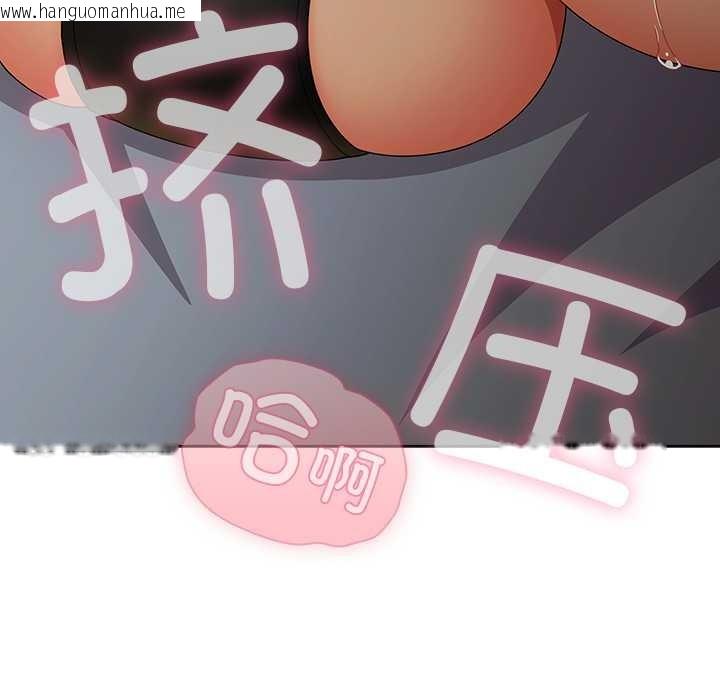 韩国漫画请弄脏我的女朋友韩漫_请弄脏我的女朋友-第34话在线免费阅读-韩国漫画-第148张图片
