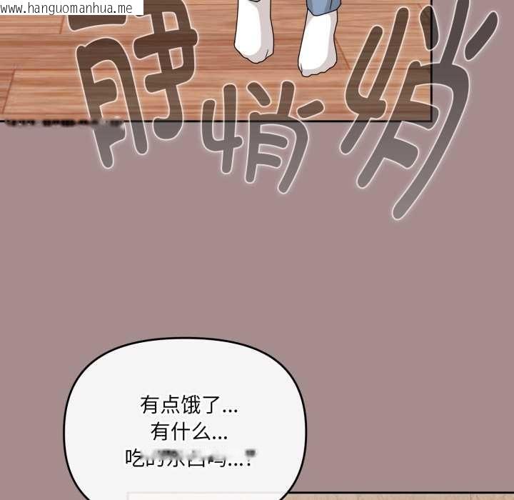 韩国漫画爱的调味课/新娘料理课程韩漫_爱的调味课/新娘料理课程-第6话在线免费阅读-韩国漫画-第174张图片