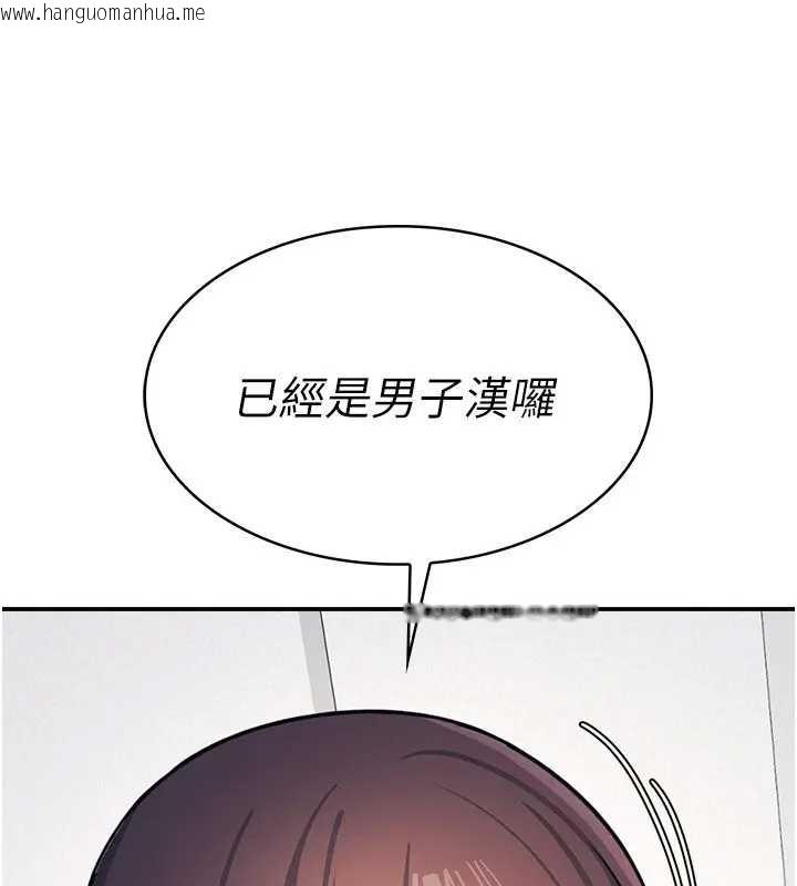 韩国漫画羞耻课堂韩漫_羞耻课堂-第15话-我可以玩玩老师吧?在线免费阅读-韩国漫画-第111张图片