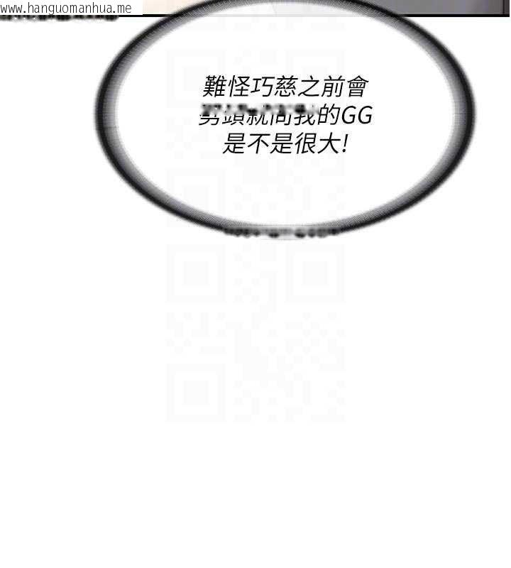 韩国漫画报告女班长:一根突起韩漫_报告女班长:一根突起-第31话-砲队长的挑逗在线免费阅读-韩国漫画-第92张图片