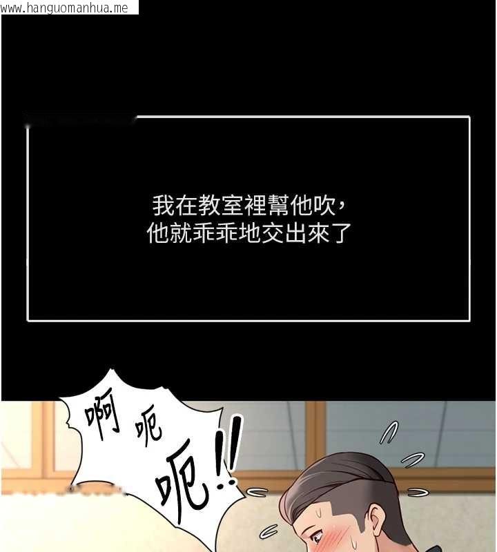 韩国漫画鲁蛇社畜的金手指韩漫_鲁蛇社畜的金手指-第49话-准备生我的小孩吧!!在线免费阅读-韩国漫画-第116张图片