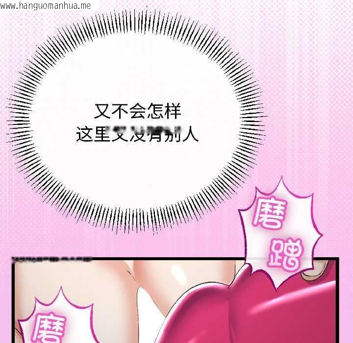 韩国漫画与初恋的意外同居韩漫_与初恋的意外同居-第45话在线免费阅读-韩国漫画-第58张图片