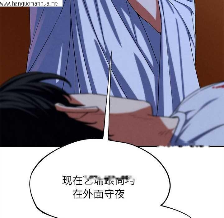 韩国漫画危险同学会韩漫_危险同学会-第96话在线免费阅读-韩国漫画-第49张图片