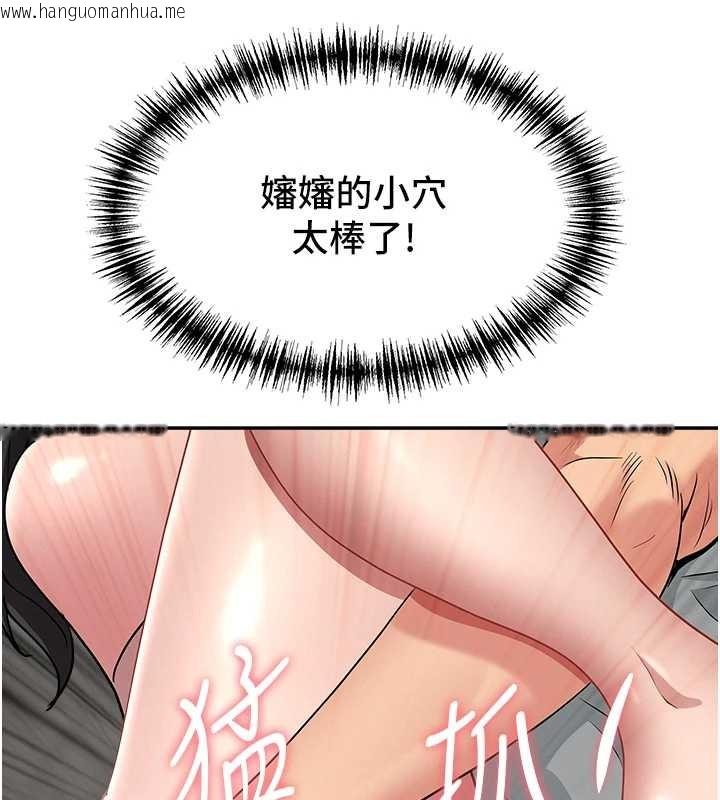 韩国漫画罪爱人妻韩漫_罪爱人妻-第13话-为什么又放进来了…在线免费阅读-韩国漫画-第62张图片