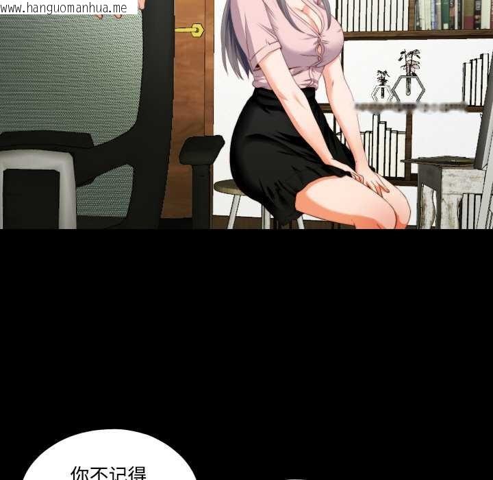 韩国漫画无法上色的关系/爱上弟子韩漫_无法上色的关系/爱上弟子-第2话在线免费阅读-韩国漫画-第37张图片