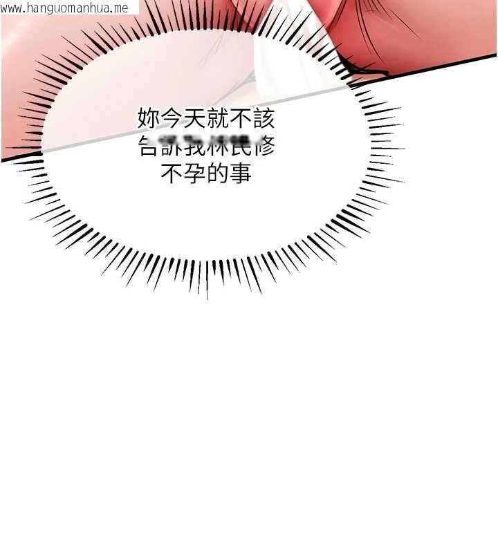 韩国漫画衣锦还乡韩漫_衣锦还乡-第26话-反正妳老公也没办法内射在线免费阅读-韩国漫画-第13张图片