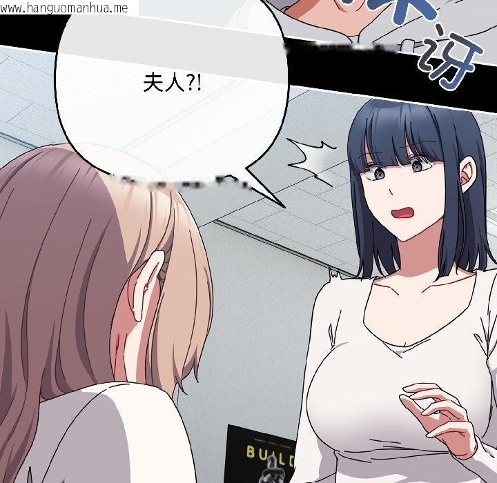 韩国漫画爱上你也好韩漫_爱上你也好-第43话在线免费阅读-韩国漫画-第86张图片