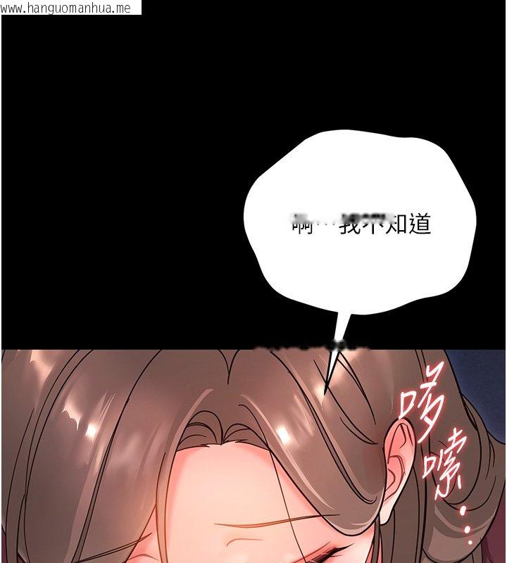 韩国漫画幼惑韩漫_幼惑-第2话-阿姨的乳房在哪边?在线免费阅读-韩国漫画-第162张图片
