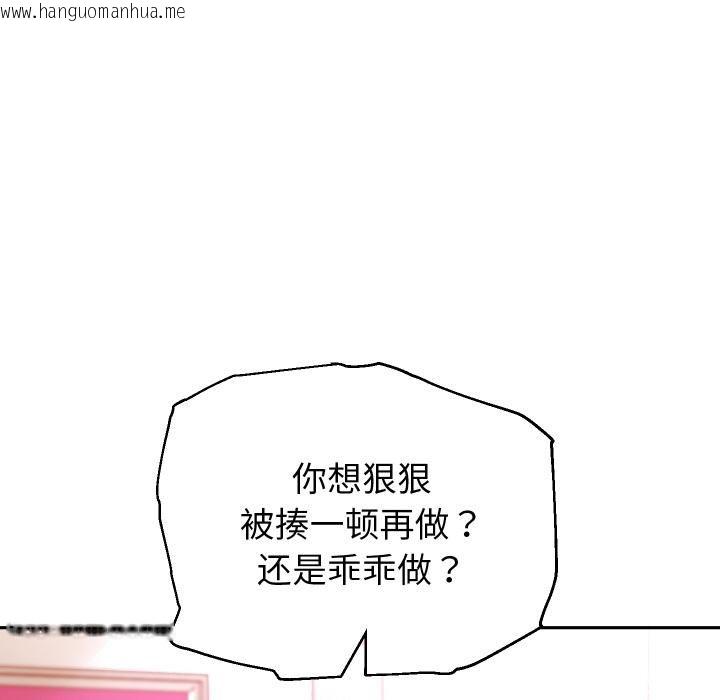 韩国漫画重生之长枪无敌韩漫_重生之长枪无敌-第84话在线免费阅读-韩国漫画-第76张图片