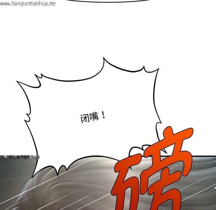 韩国漫画会长家的小儿子韩漫_会长家的小儿子-第43话在线免费阅读-韩国漫画-第122张图片