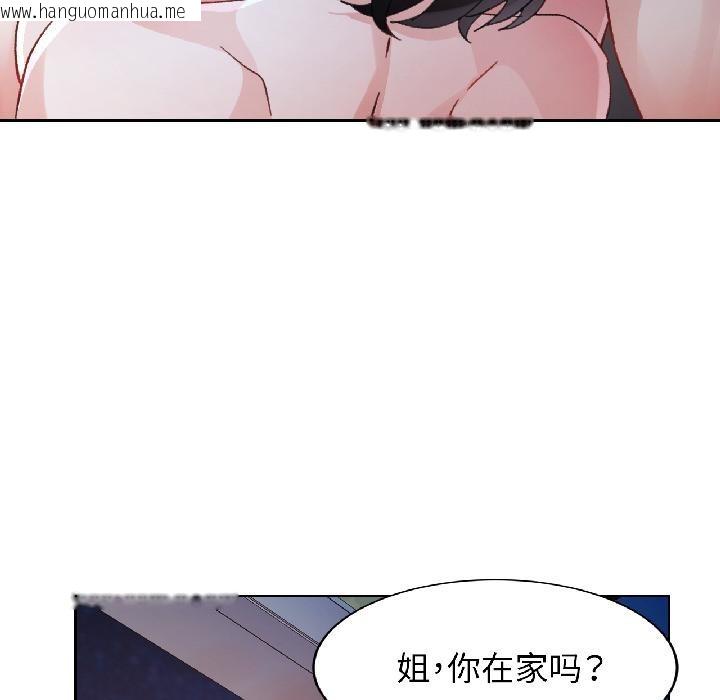 韩国漫画脱轨关系韩漫_脱轨关系-第84话在线免费阅读-韩国漫画-第8张图片