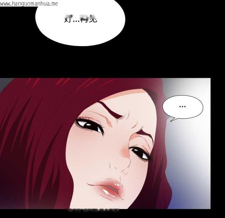 韩国漫画无法上色的关系/爱上弟子韩漫_无法上色的关系/爱上弟子-第5话在线免费阅读-韩国漫画-第64张图片