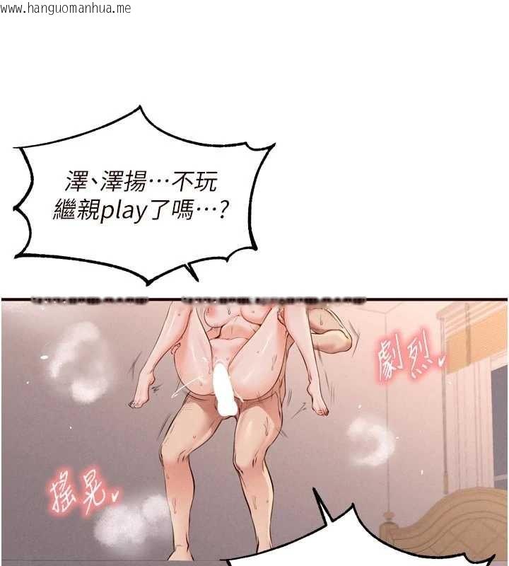 韩国漫画熟女自助餐韩漫_熟女自助餐-第67话-今晚让妈妈怀孕在线免费阅读-韩国漫画-第65张图片