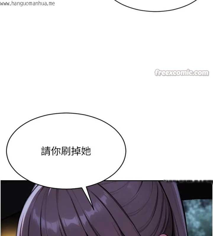 韩国漫画单身即纵欲韩漫_单身即纵欲-第29话-就是喜欢跟妳抢男人在线免费阅读-韩国漫画-第156张图片