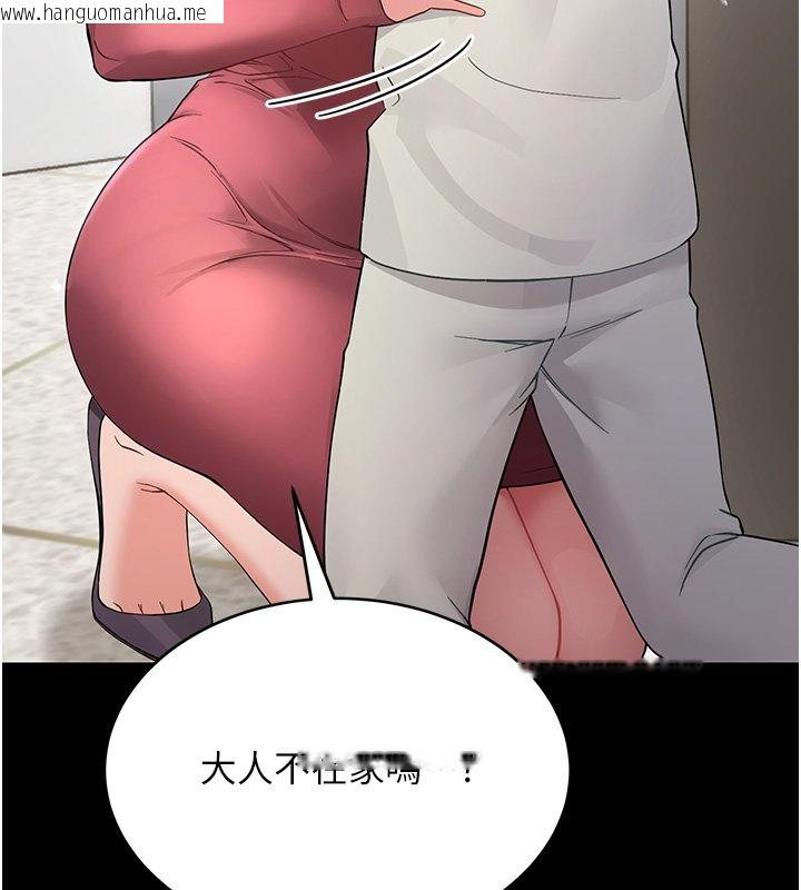 韩国漫画幼惑韩漫_幼惑-第2话-阿姨的乳房在哪边?在线免费阅读-韩国漫画-第5张图片