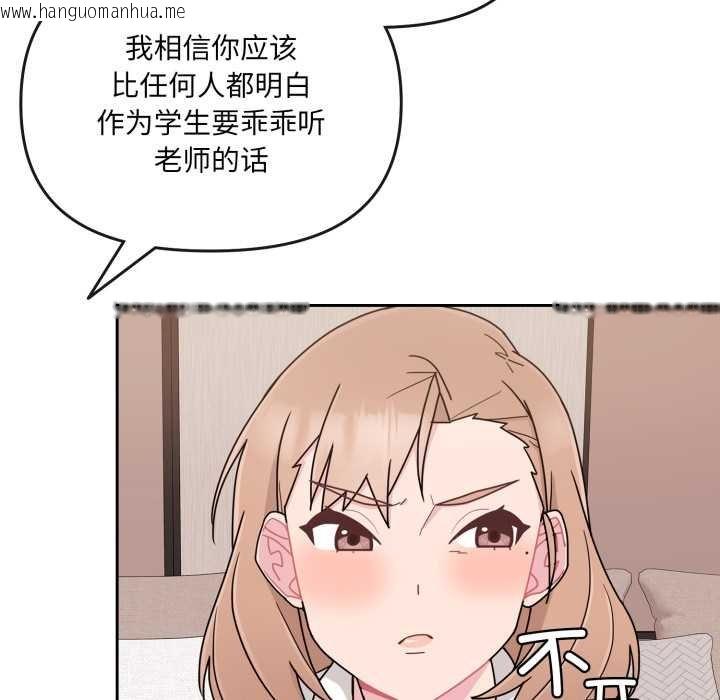 韩国漫画爱的调味课/新娘料理课程韩漫_爱的调味课/新娘料理课程-第4话在线免费阅读-韩国漫画-第74张图片