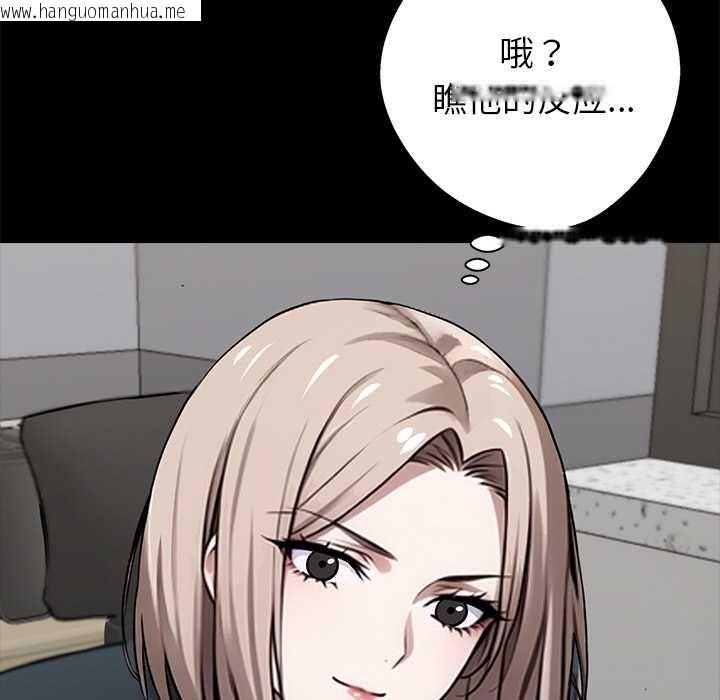 韩国漫画黑道X上班族/我身体里的那个家伙韩漫_黑道X上班族/我身体里的那个家伙-第37话在线免费阅读-韩国漫画-第115张图片